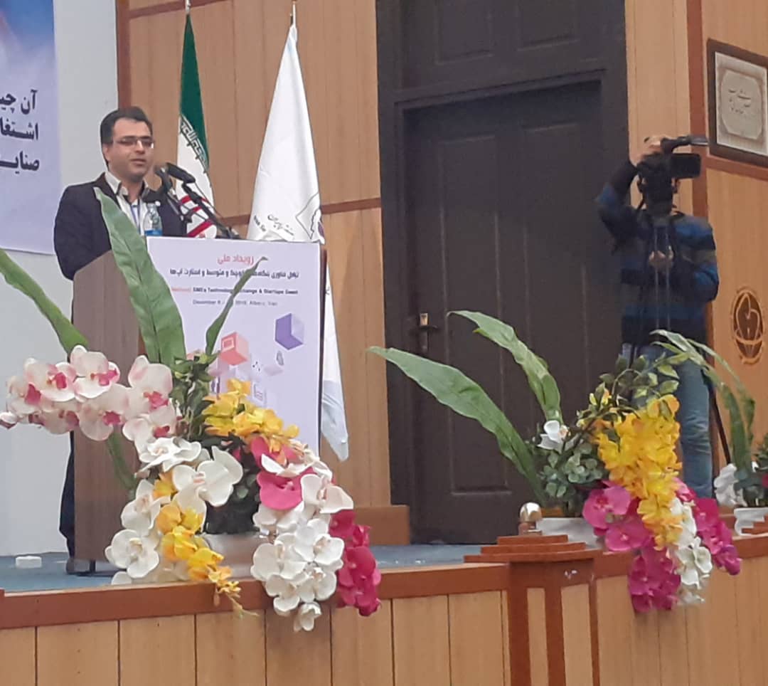 نشست ملی و بین المللی تبادل فناوری بنگاههای کوچک و متوسط و استارتاپ ها"در تاریخ 18 آذر ماه شهر کرج برگزار گردید